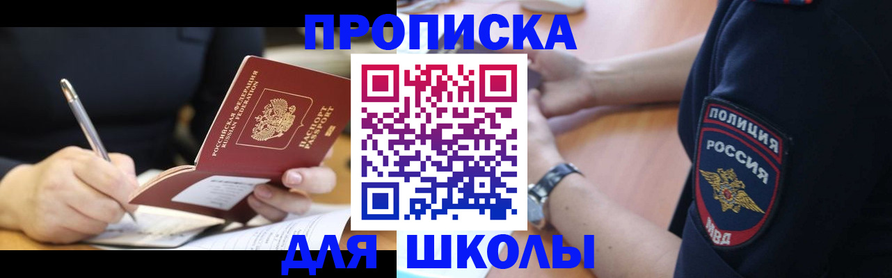 временная регистрация гарантия в Прохладном