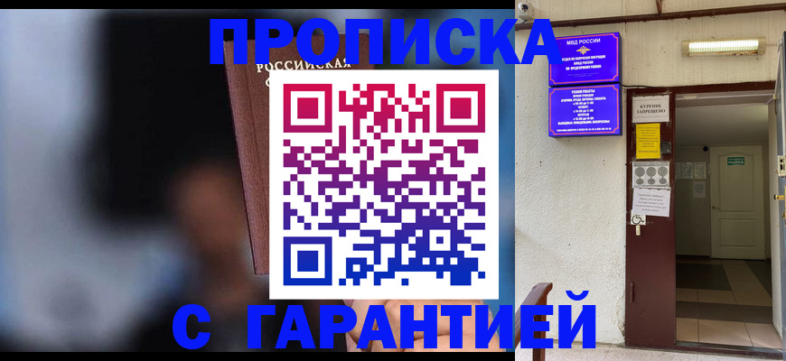 прописка для кредита в Прохладном